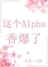 Alpha㱬[]