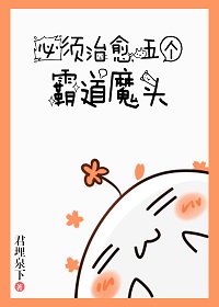 ���������Ե�ħͷ[�촩]