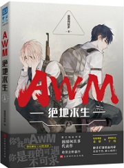 AWM[]