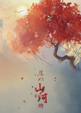 Ը��ɽ��Ƹ