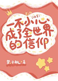 һ��С�ĳ�Ϊȫ������������촩��