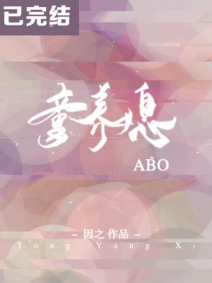 童养媳