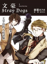 ĺStray Dogs