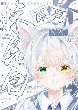 ƯNPCǽ